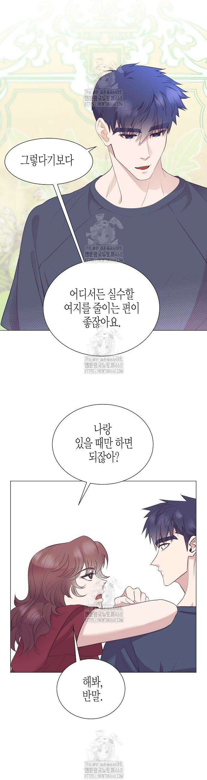 영업 천재가 되었다 83화 15