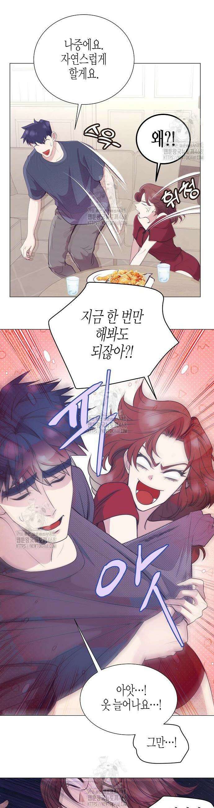 영업 천재가 되었다 83화 16