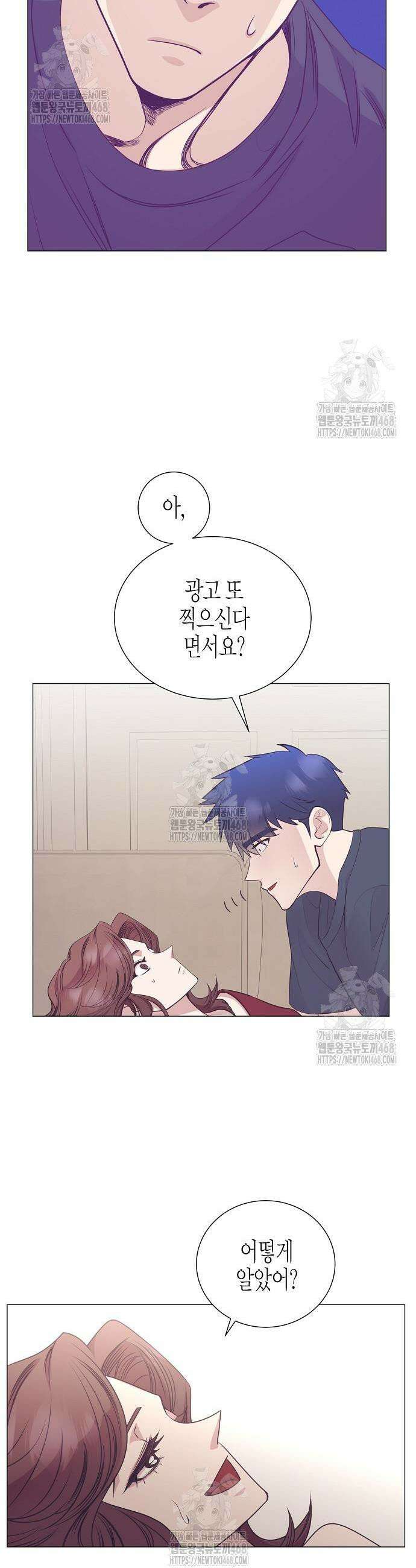 영업 천재가 되었다 83화 18