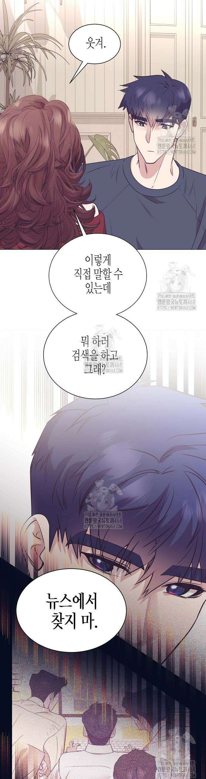 영업 천재가 되었다 83화 20
