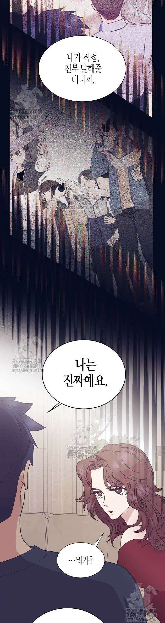 영업 천재가 되었다 83화 21