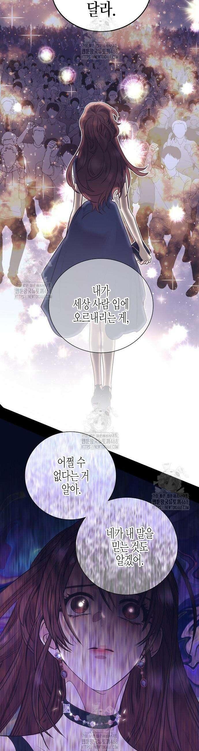 영업 천재가 되었다 83화 24