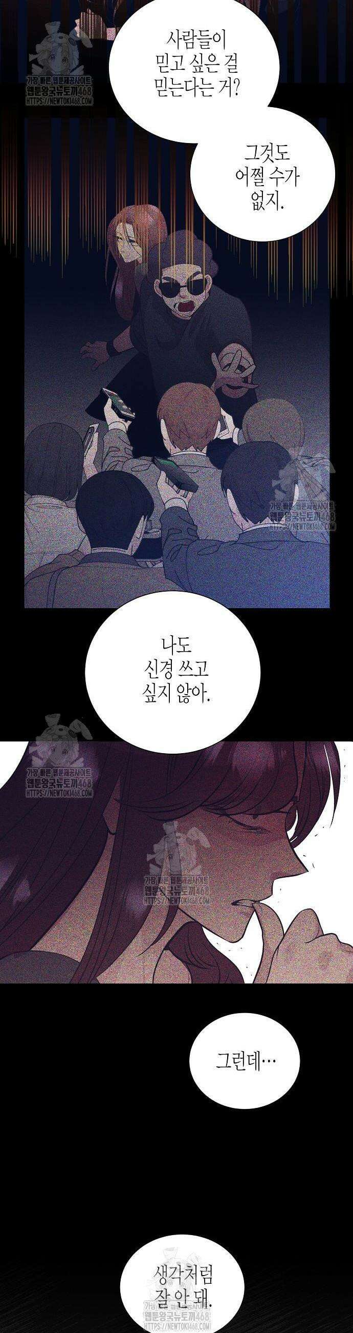 영업 천재가 되었다 83화 27