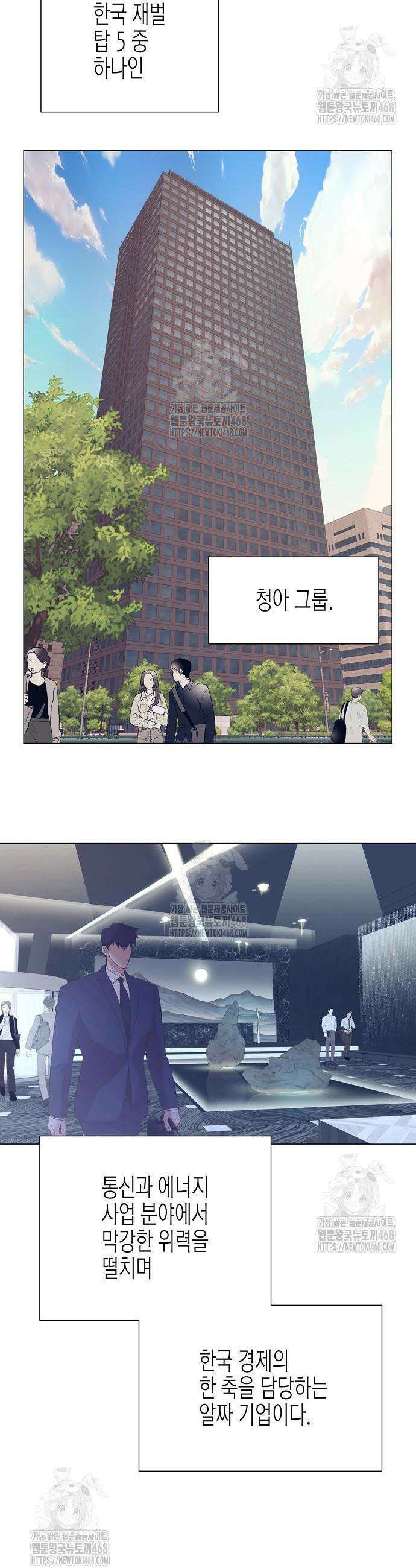영업 천재가 되었다 83화 31