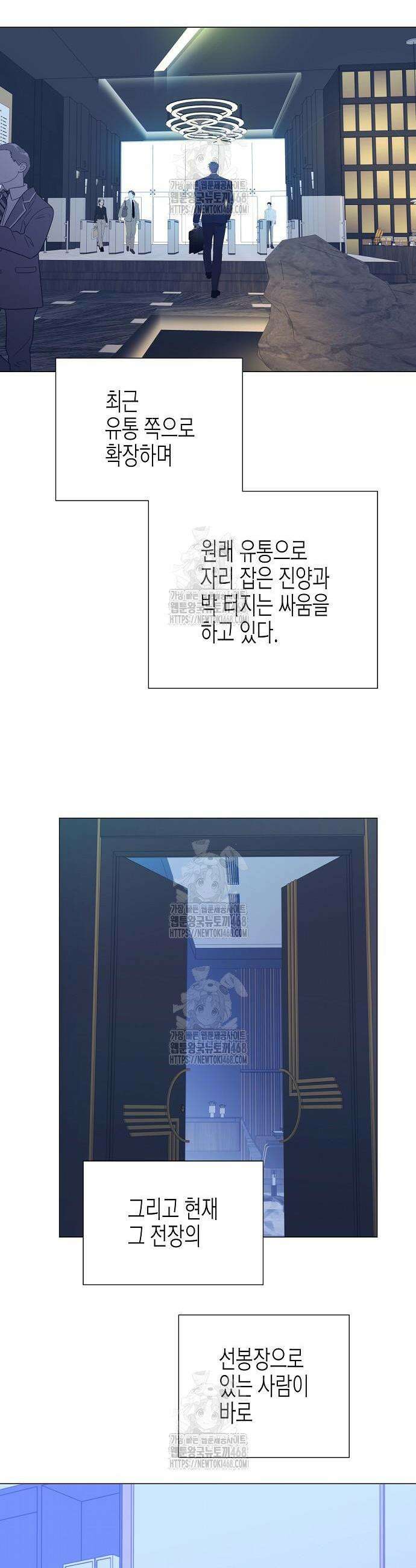 영업 천재가 되었다 83화 32