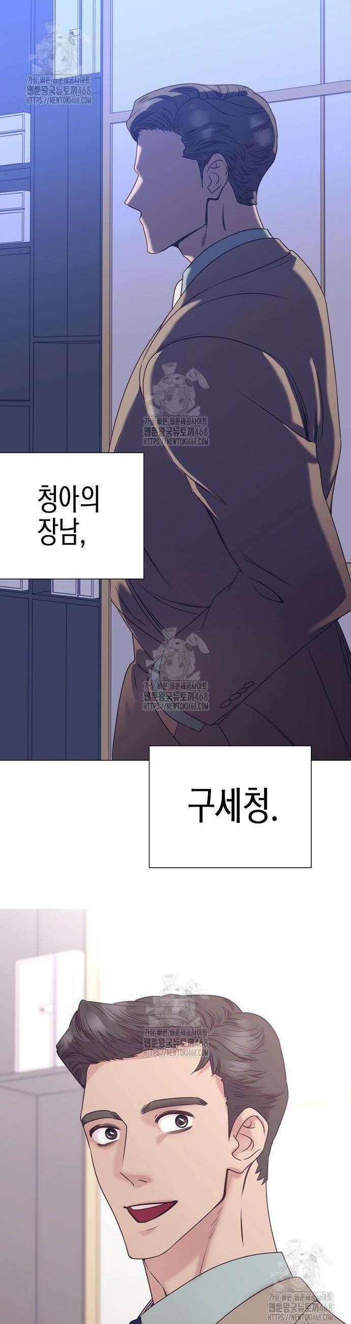 영업 천재가 되었다 83화 33