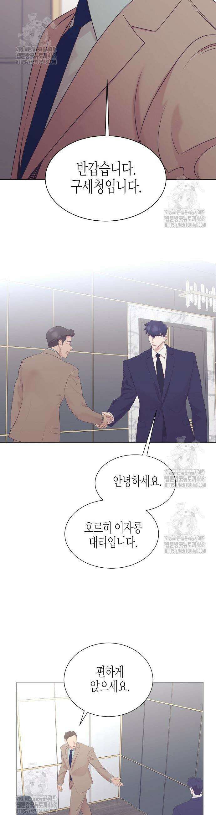 영업 천재가 되었다 83화 34