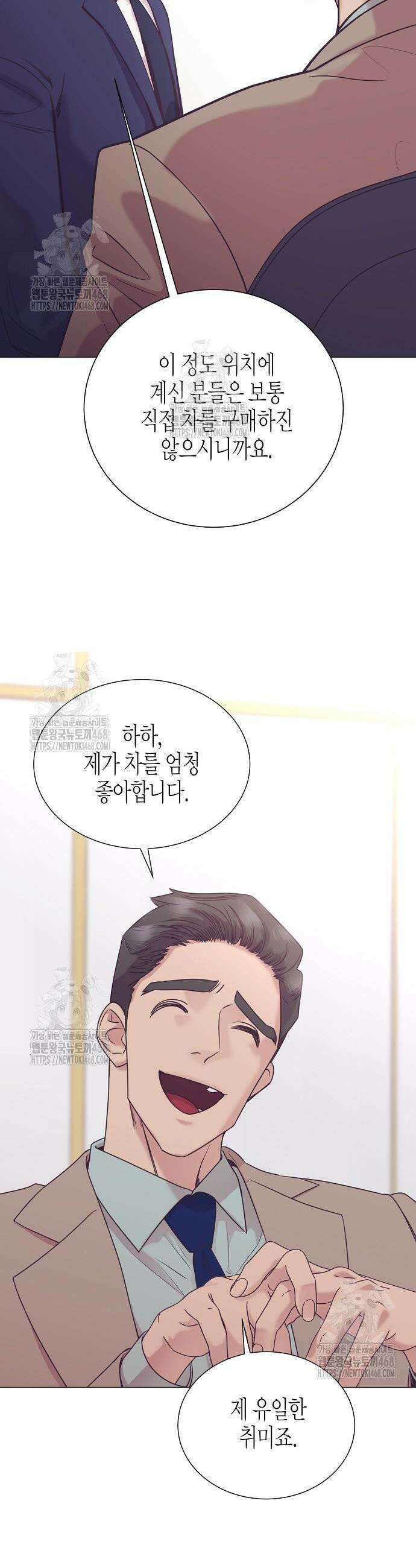 영업 천재가 되었다 83화 39