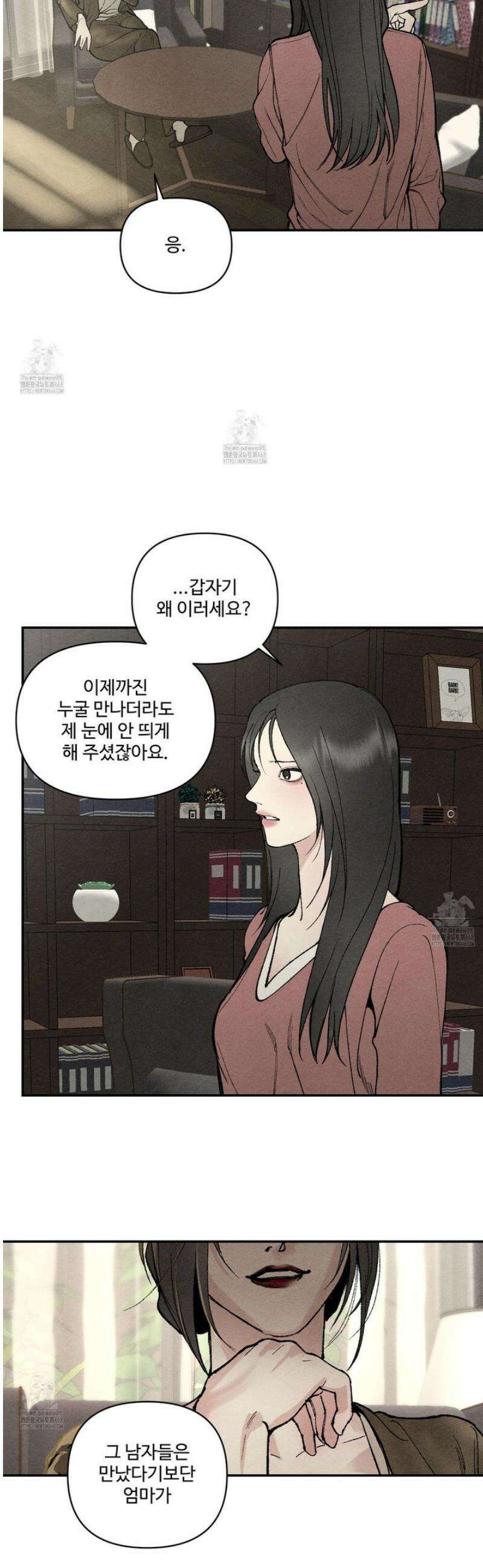 토이 대디(TOY DADDY) 2화 2