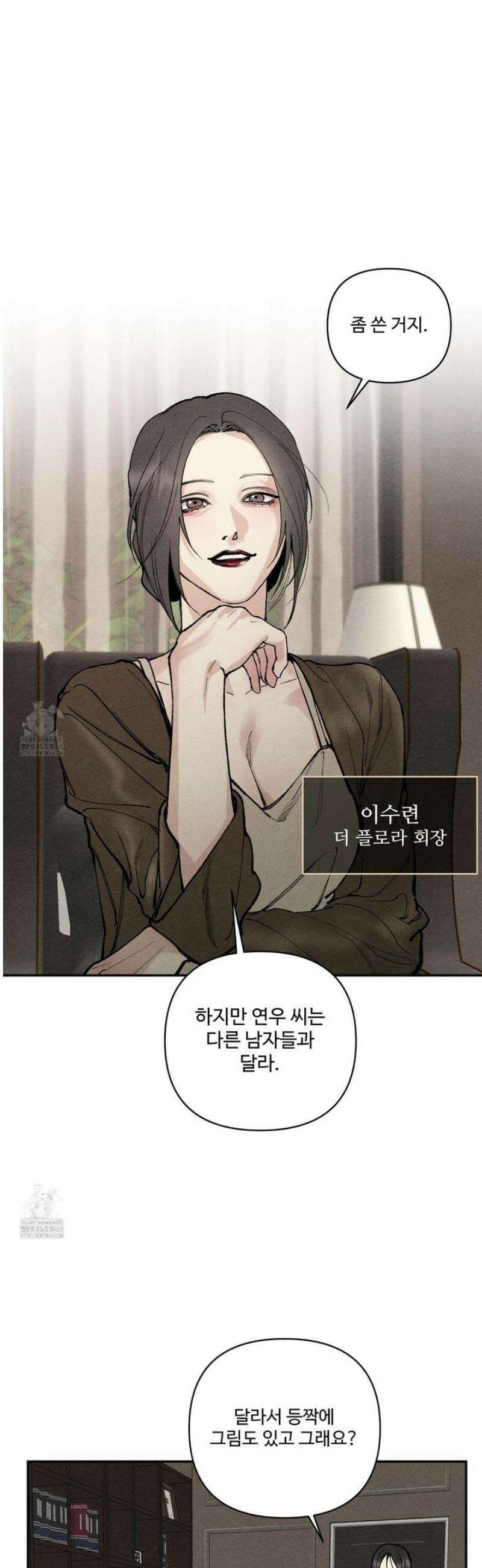 토이 대디(TOY DADDY) 2화 3