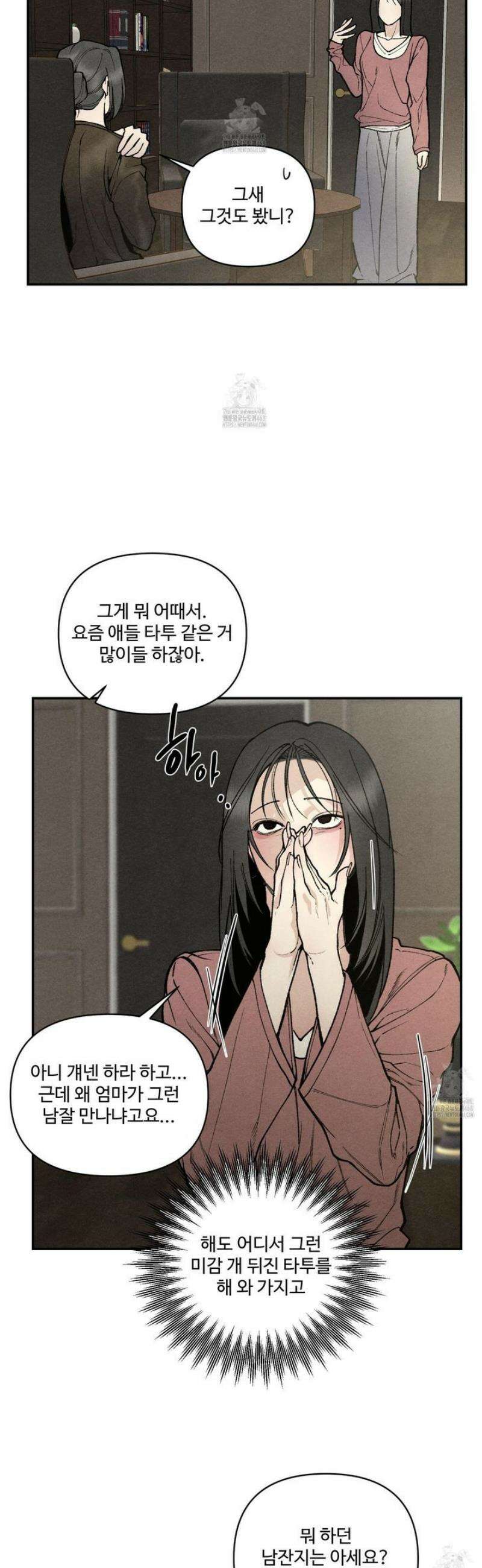토이 대디(TOY DADDY) 2화 4