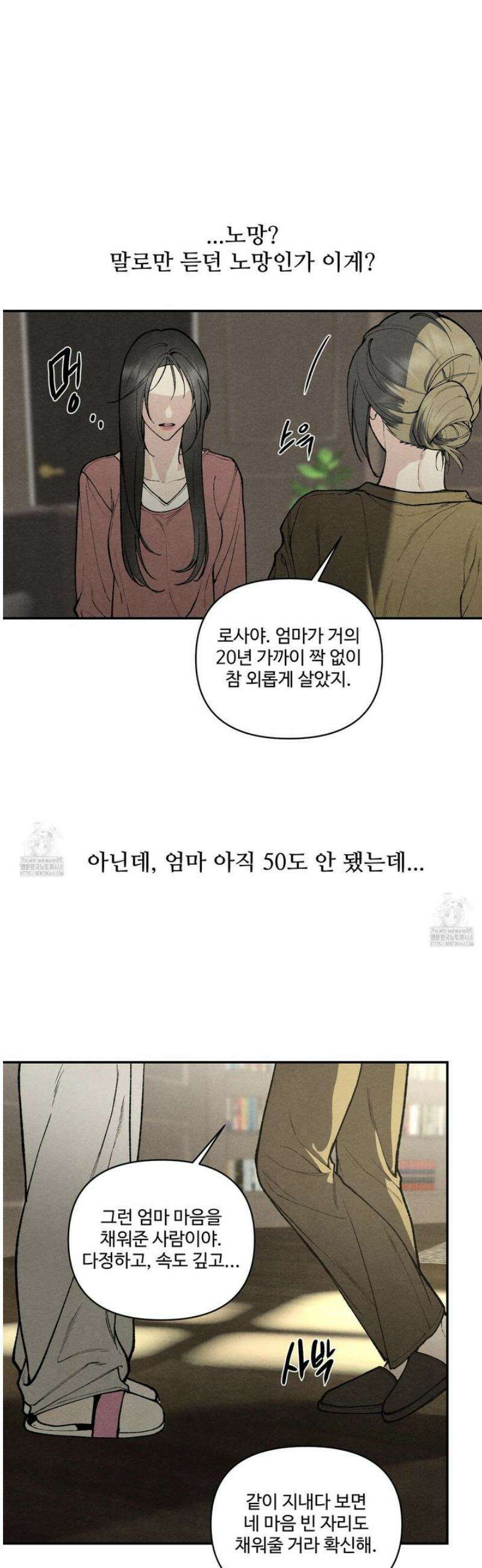 토이 대디(TOY DADDY) 2화 6