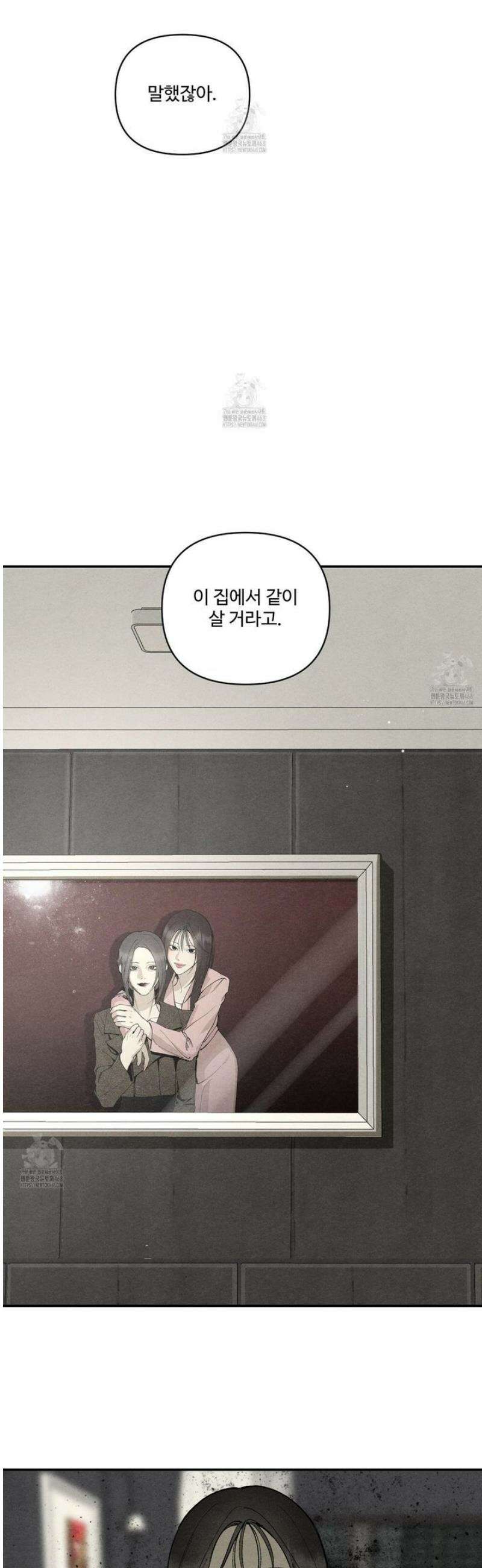 토이 대디(TOY DADDY) 2화 8
