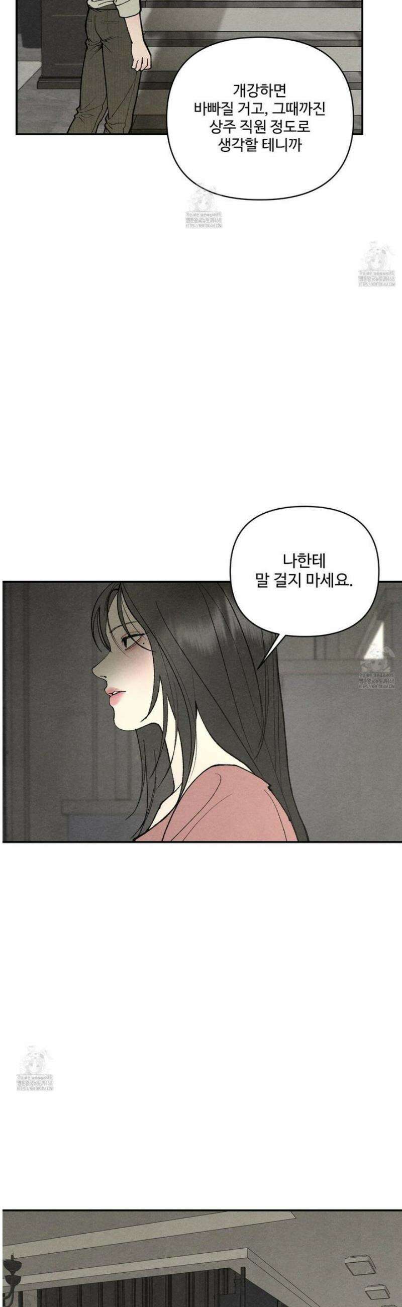 토이 대디(TOY DADDY) 2화 15