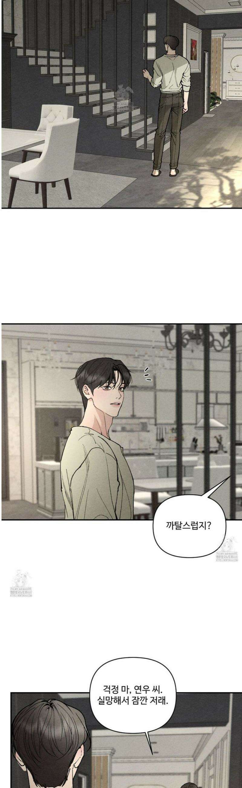 토이 대디(TOY DADDY) 2화 16