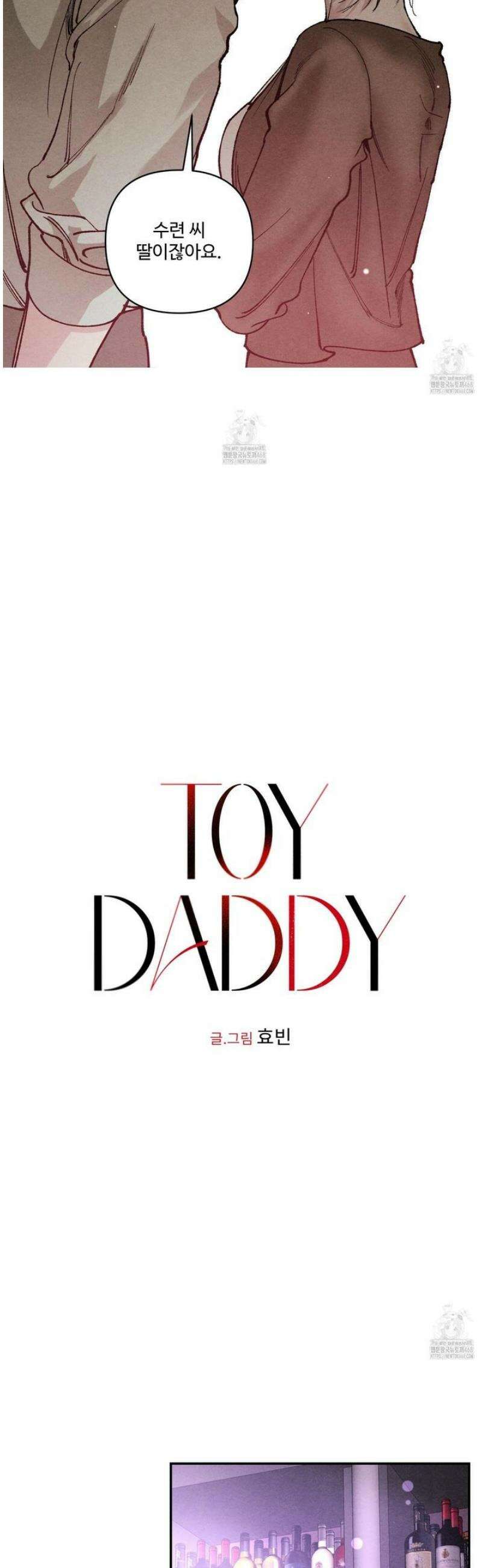 토이 대디(TOY DADDY) 2화 18