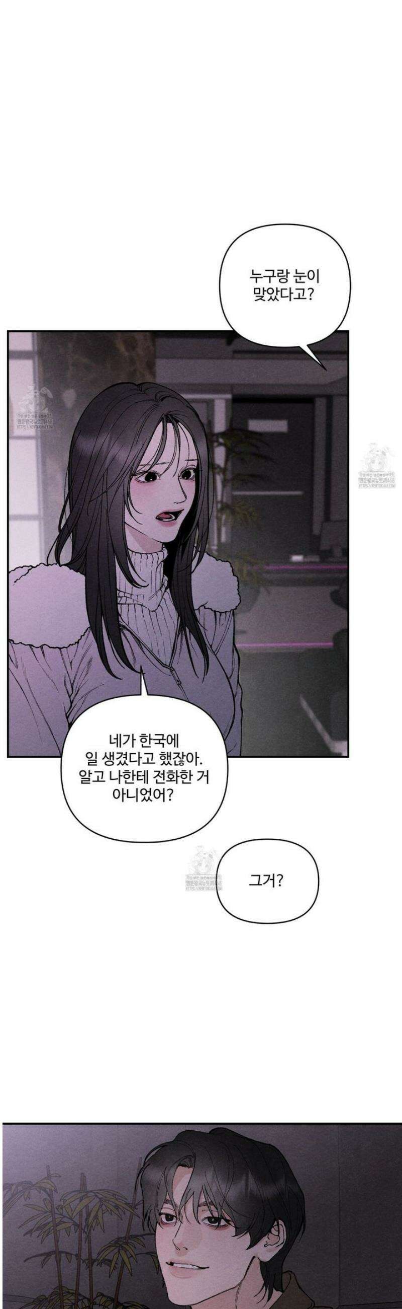 토이 대디(TOY DADDY) 2화 21
