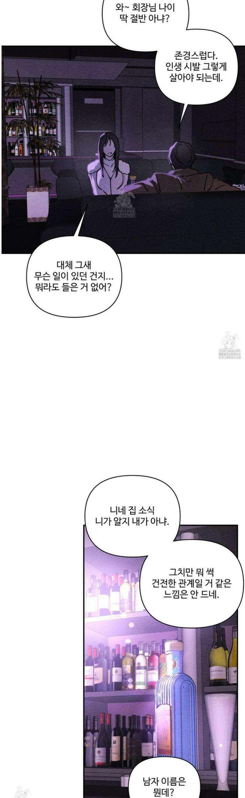 토이 대디(TOY DADDY) 2화 24