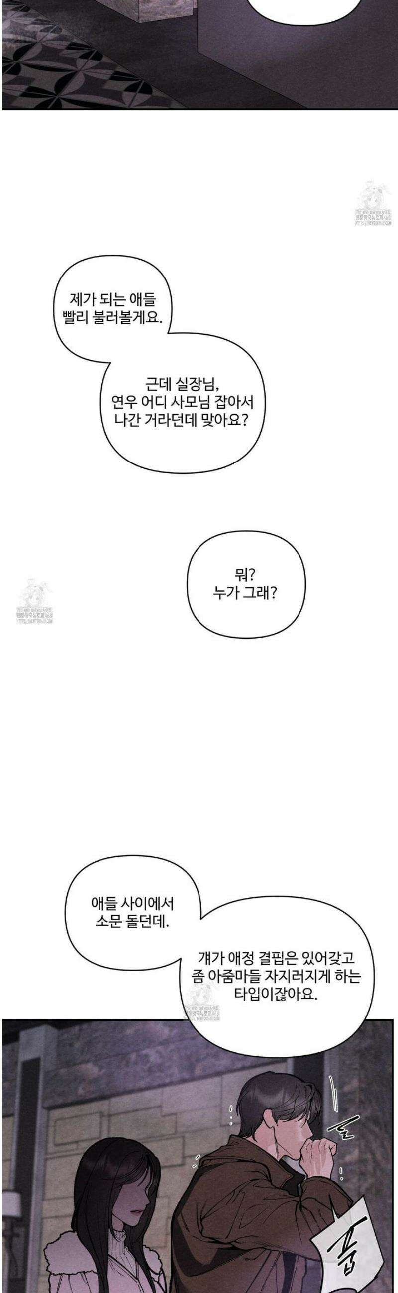 토이 대디(TOY DADDY) 2화 31
