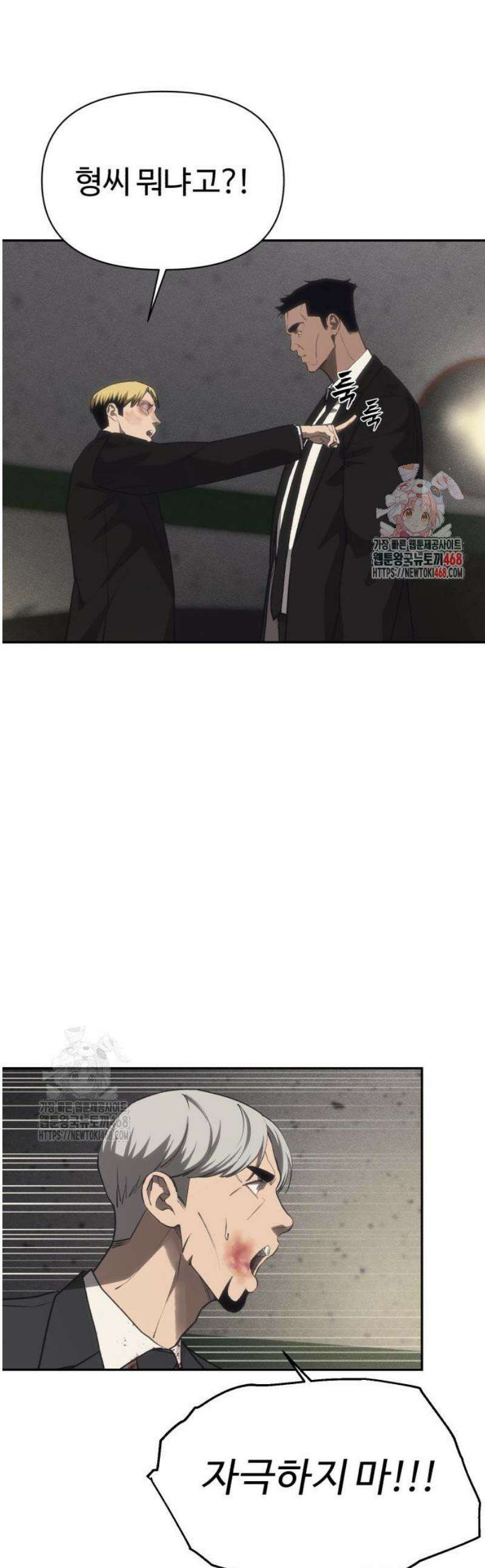 샤MONEY즘 18화 1