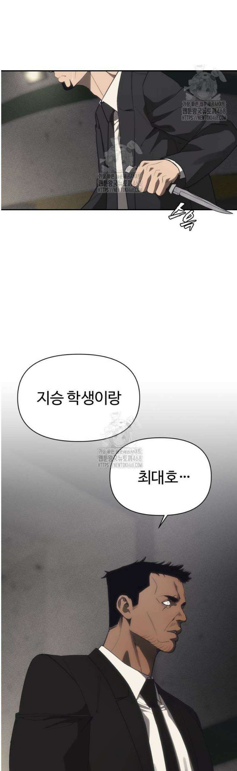 샤MONEY즘 18화 3