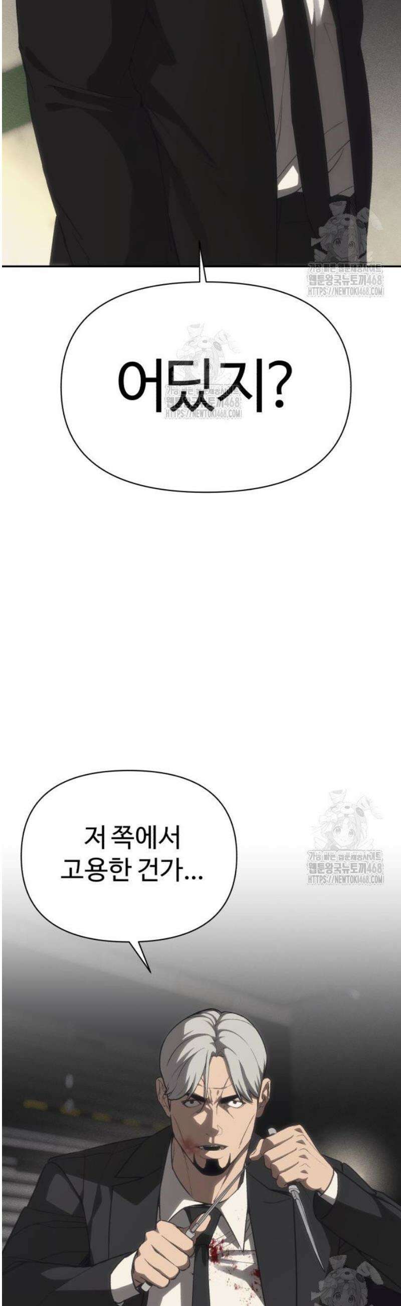 샤MONEY즘 18화 4