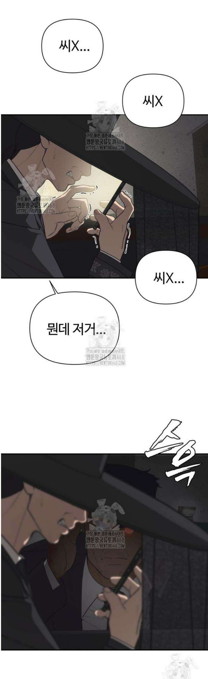 샤MONEY즘 18화 9
