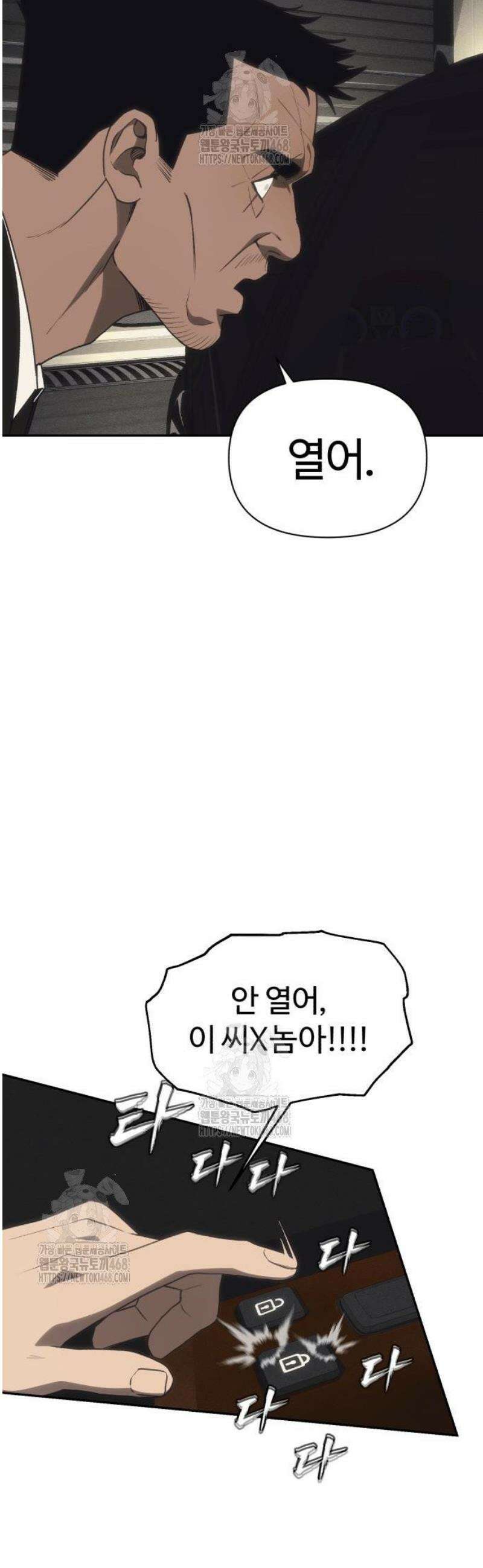 샤MONEY즘 18화 11
