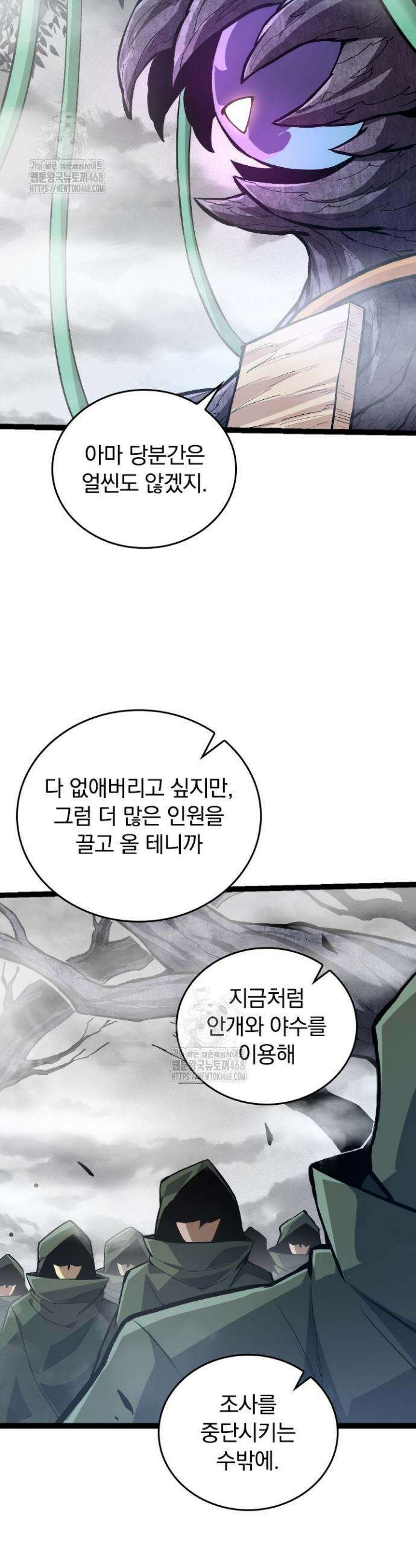 S급 나무로 레벨업 19화 5
