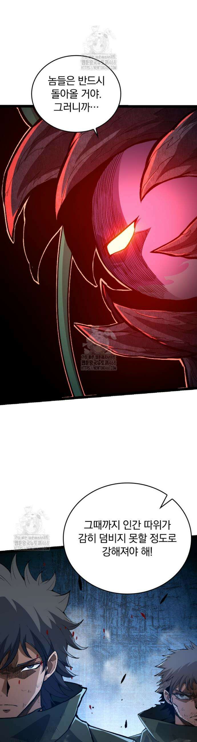 S급 나무로 레벨업 19화 6