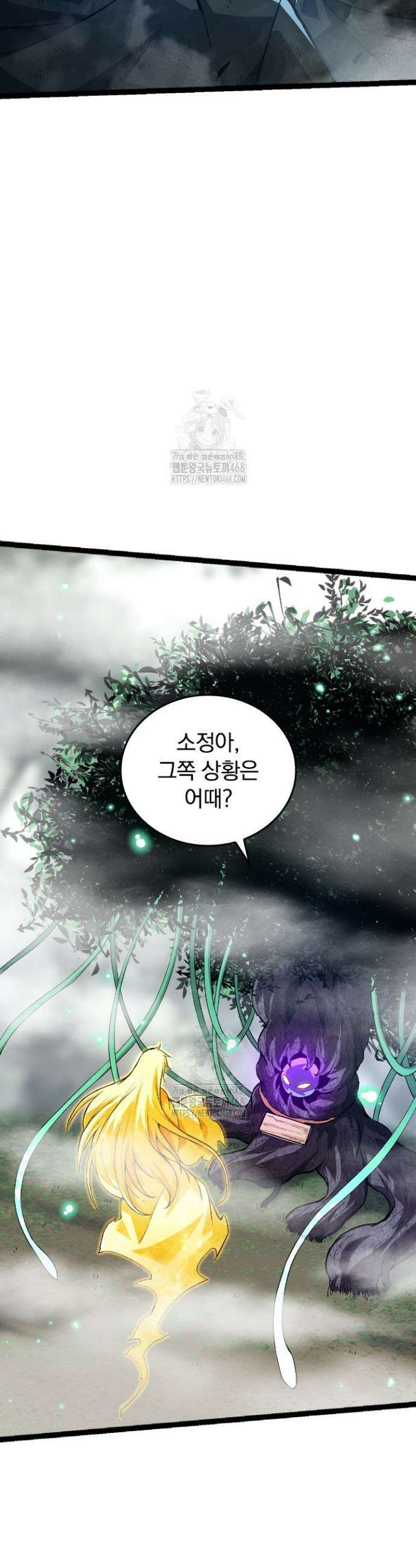 S급 나무로 레벨업 19화 7
