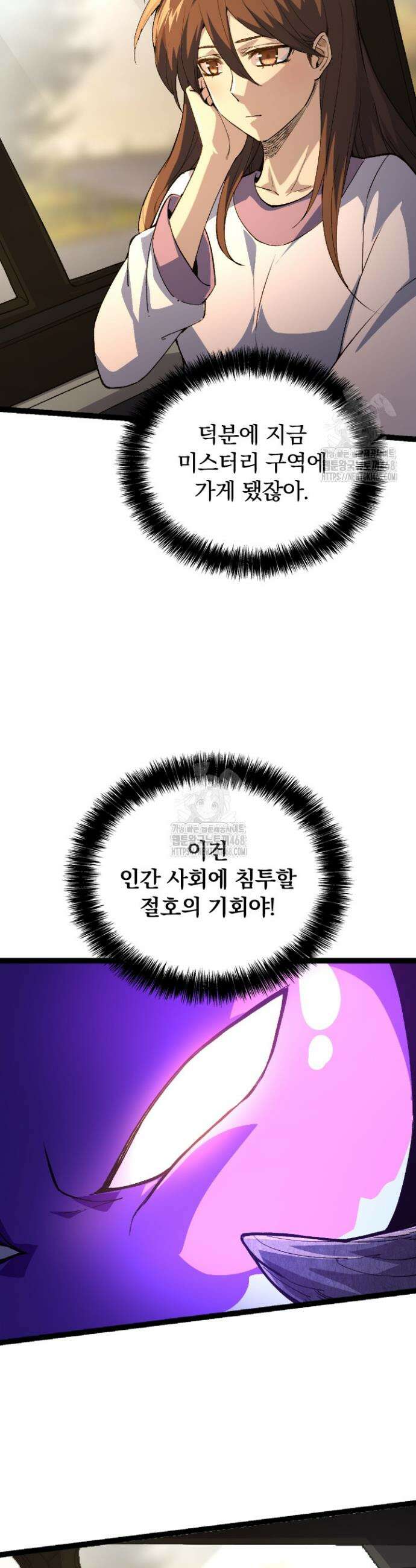 S급 나무로 레벨업 19화 10