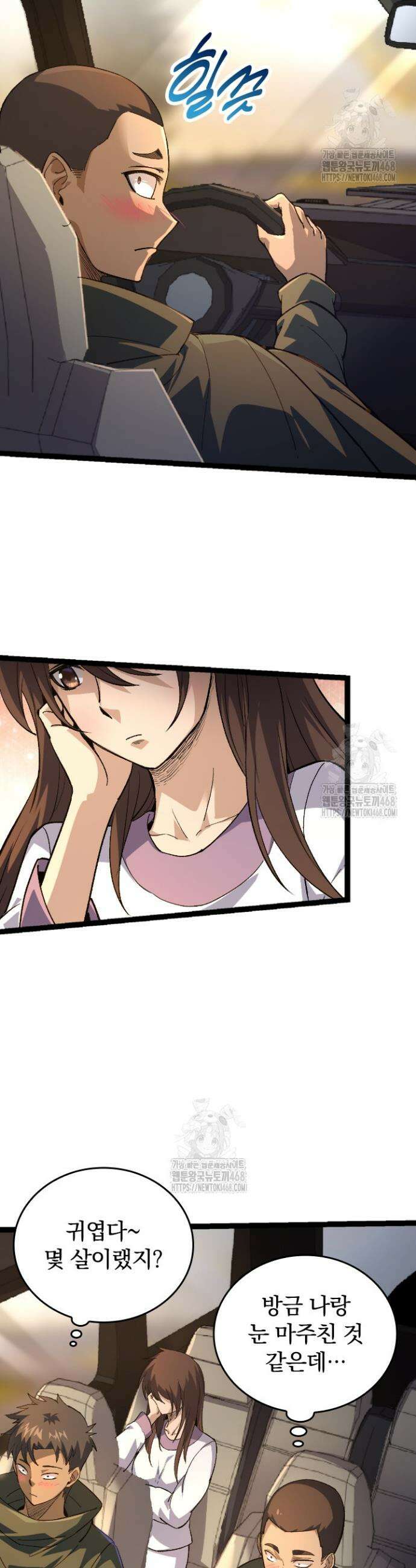 S급 나무로 레벨업 19화 11