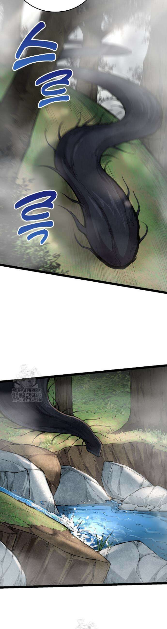 S급 나무로 레벨업 19화 21