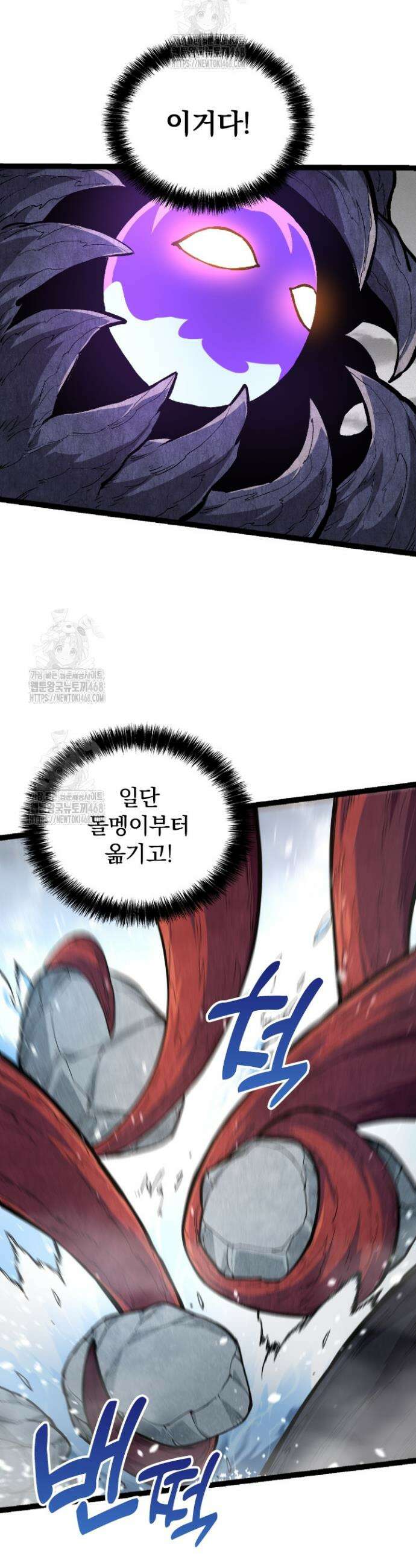 S급 나무로 레벨업 19화 22