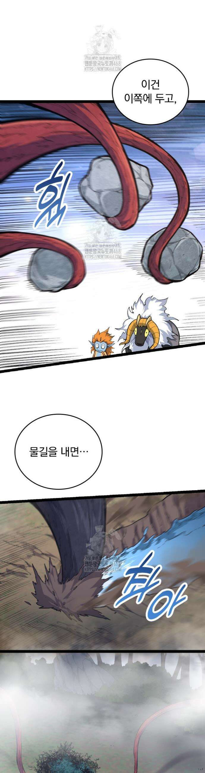 S급 나무로 레벨업 19화 23