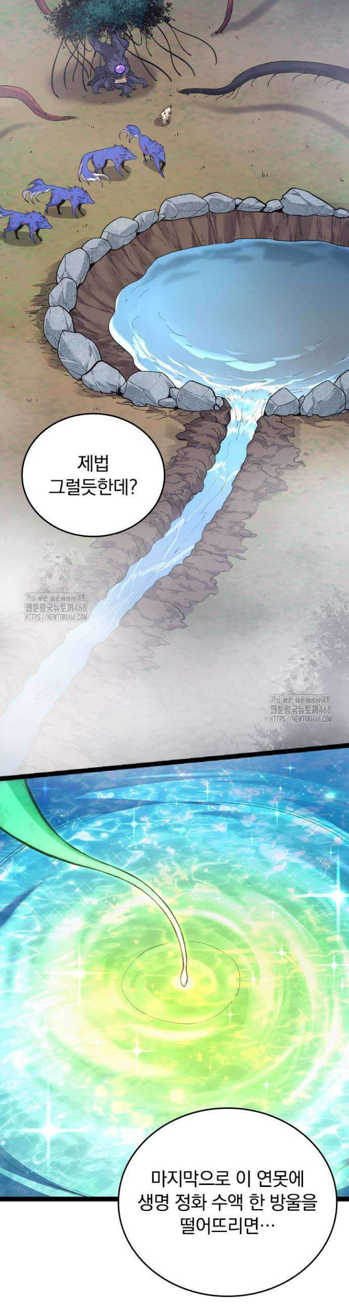 S급 나무로 레벨업 19화 24