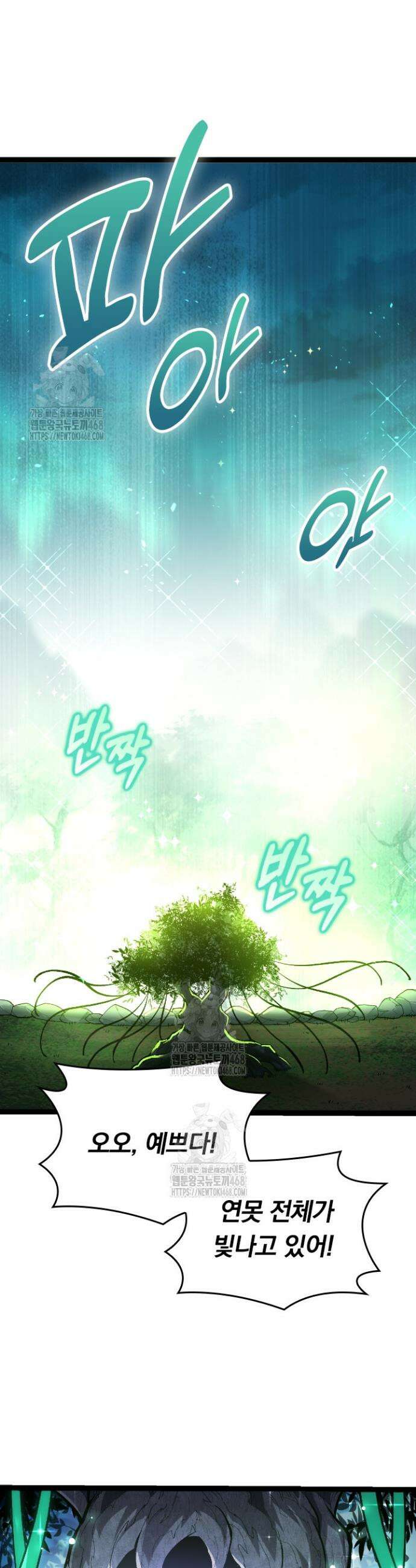 S급 나무로 레벨업 19화 25