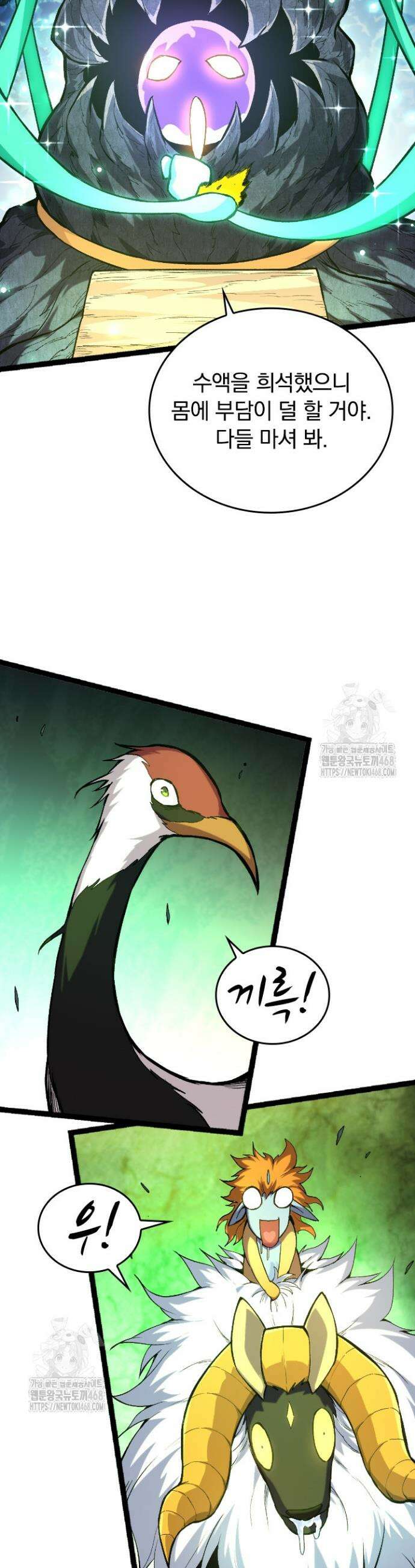 S급 나무로 레벨업 19화 26