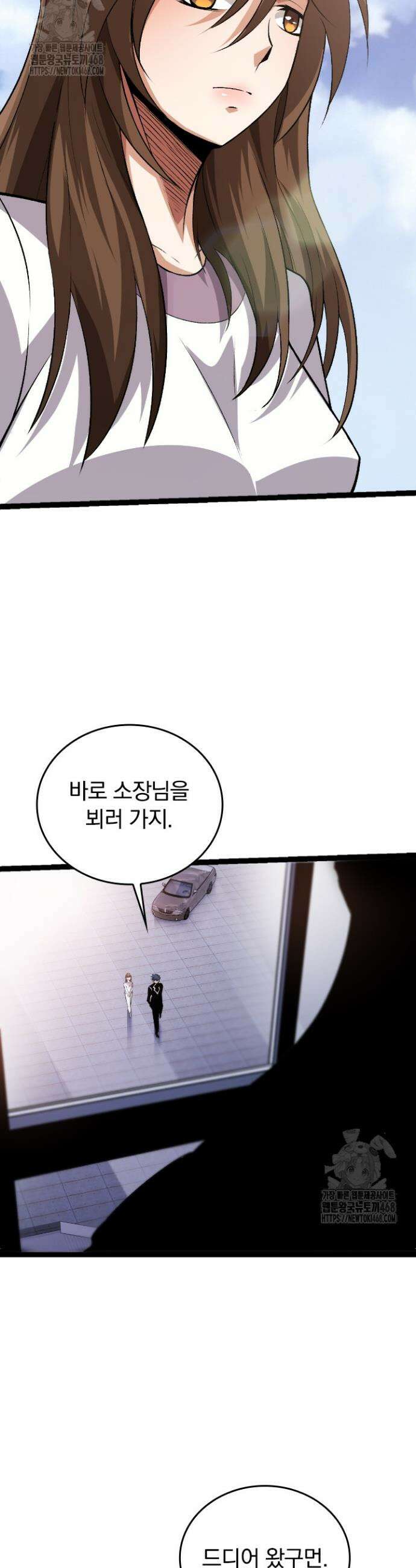 S급 나무로 레벨업 19화 33