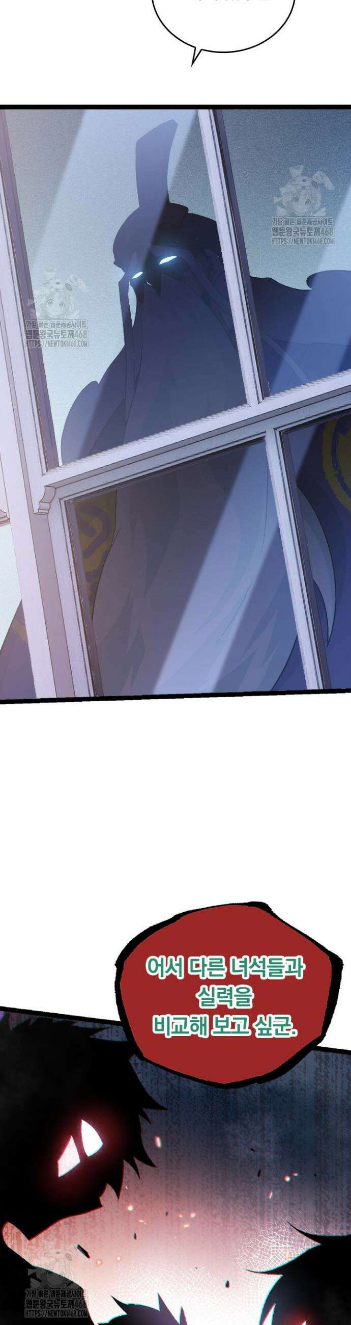 S급 나무로 레벨업 19화 34