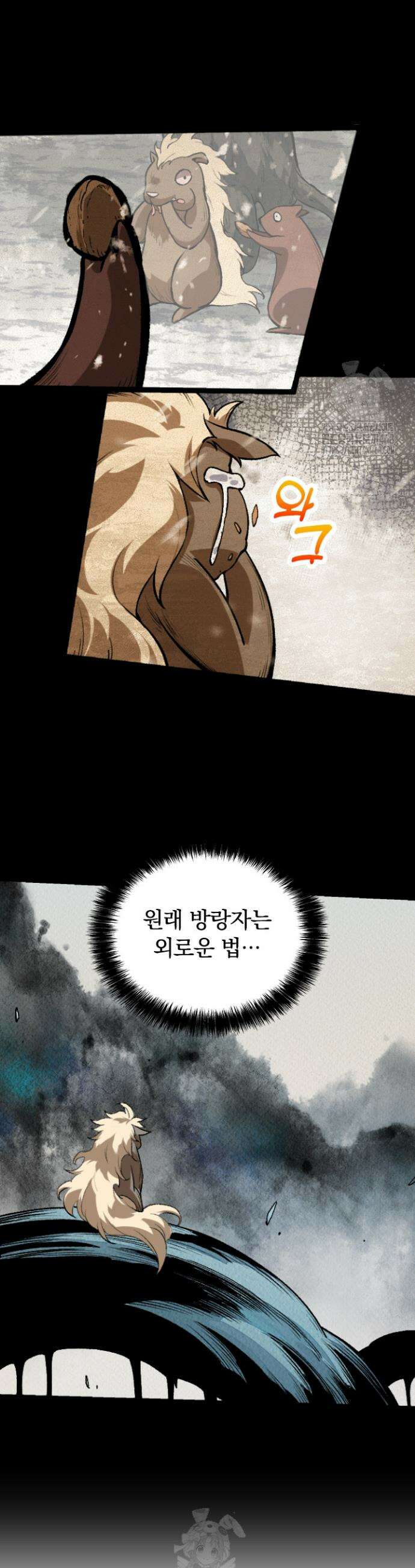 S급 나무로 레벨업 29화 2