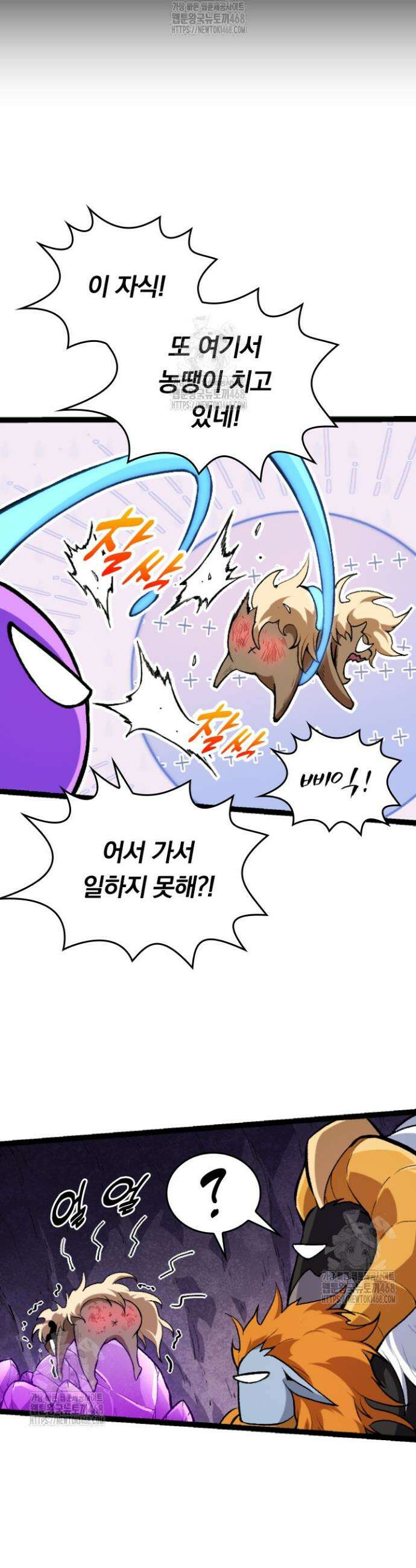 S급 나무로 레벨업 29화 3