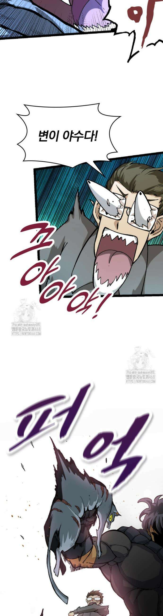 S급 나무로 레벨업 29화 13