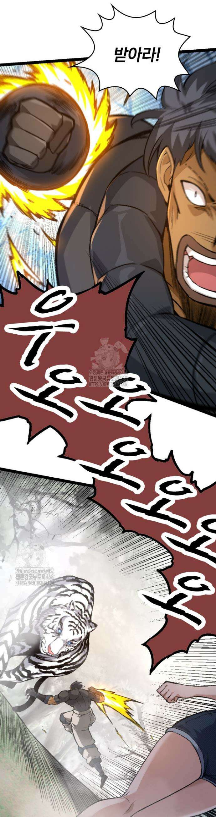 S급 나무로 레벨업 29화 21