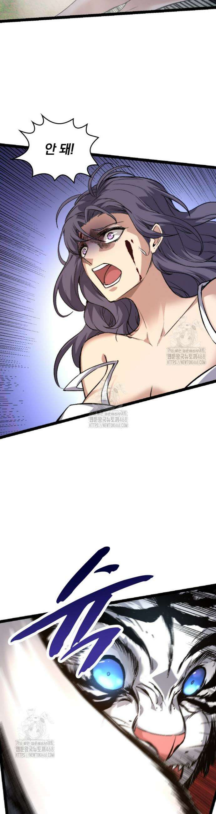 S급 나무로 레벨업 29화 22