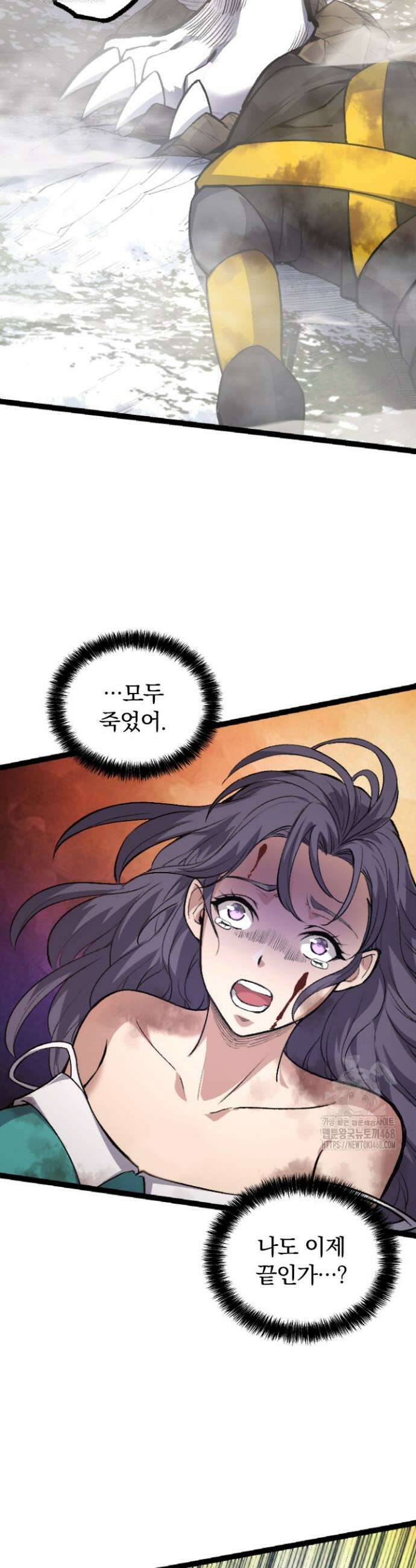 S급 나무로 레벨업 29화 29