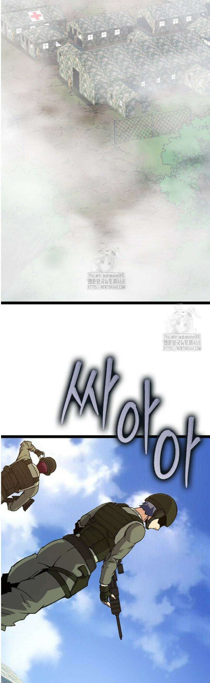 S급 나무로 레벨업 39화 2
