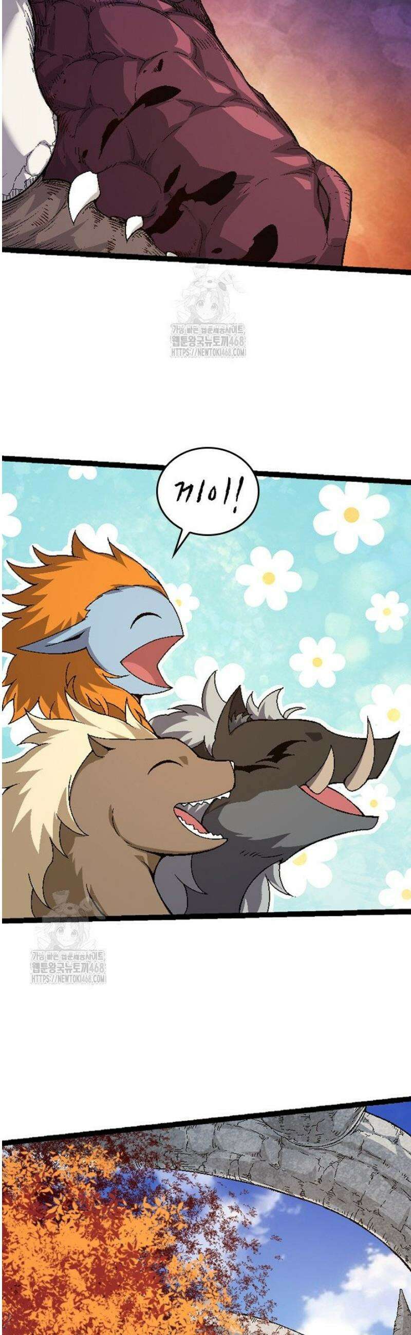 S급 나무로 레벨업 39화 6