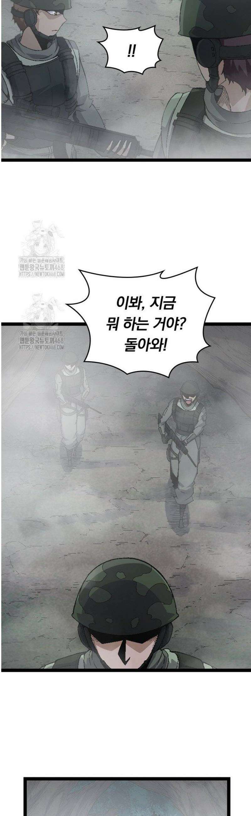 S급 나무로 레벨업 39화 11